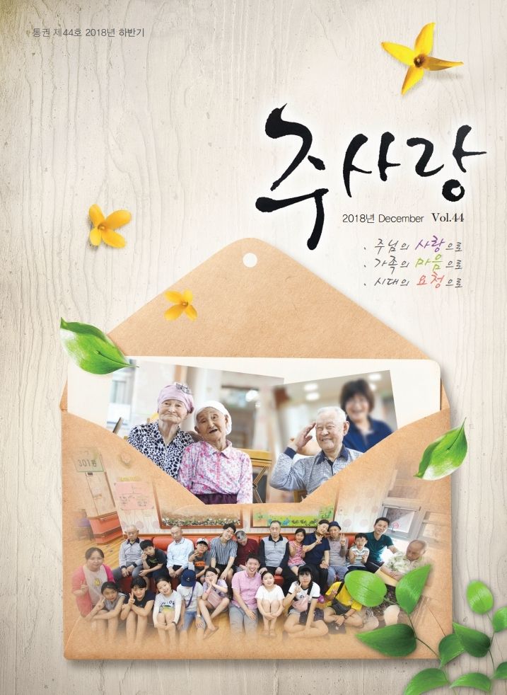2018년 12월 Vol.44