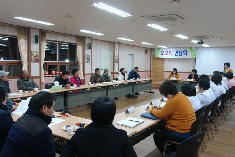 보호자간담회