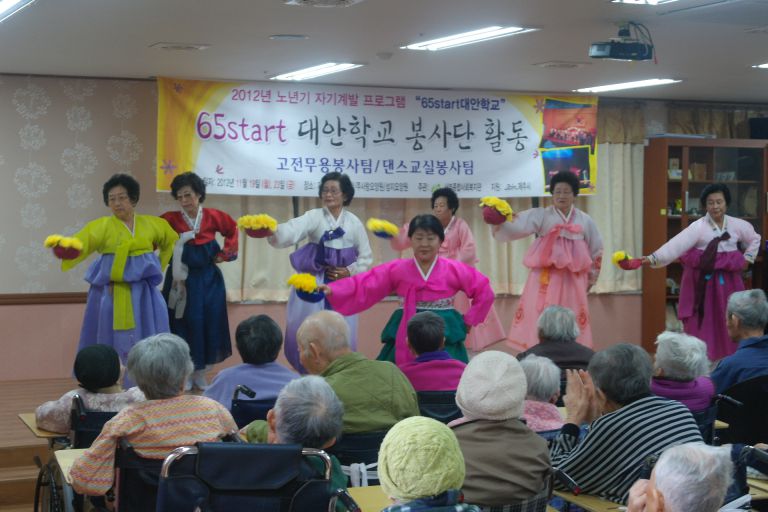 65 start 대안학교 봉사단