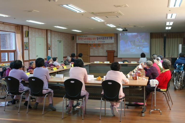 노인복지기금지원사업 평가회