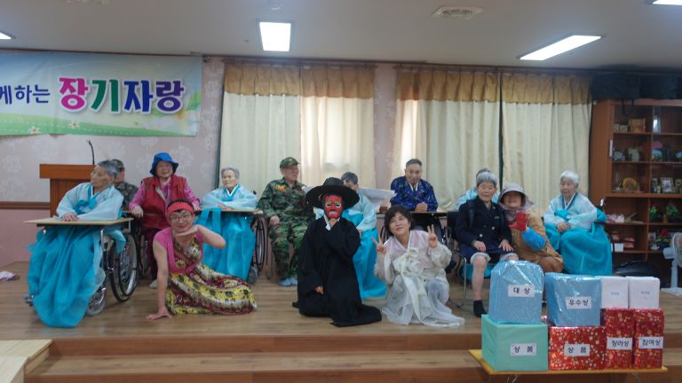 <어버이와 함께 하는 장기자랑>
