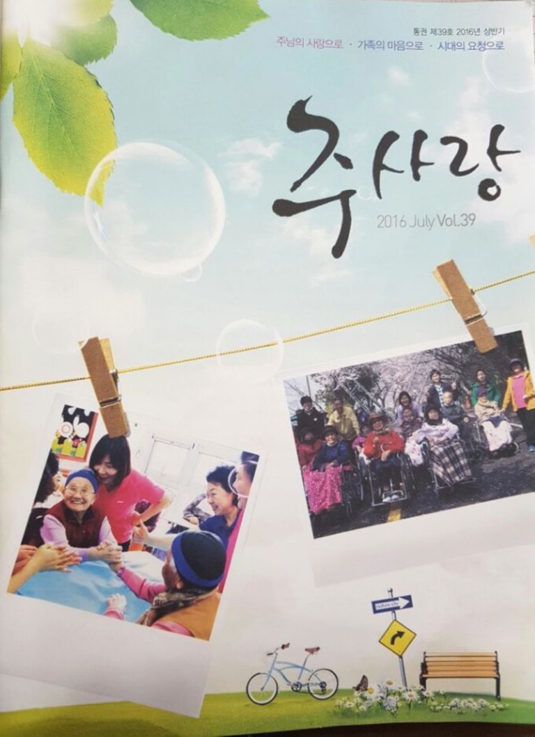 2016년 6월 Vol.39