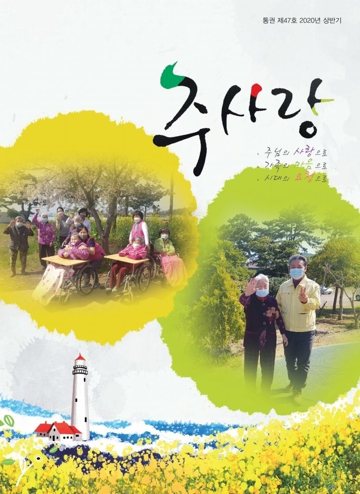 2020년 6월 Vol.47