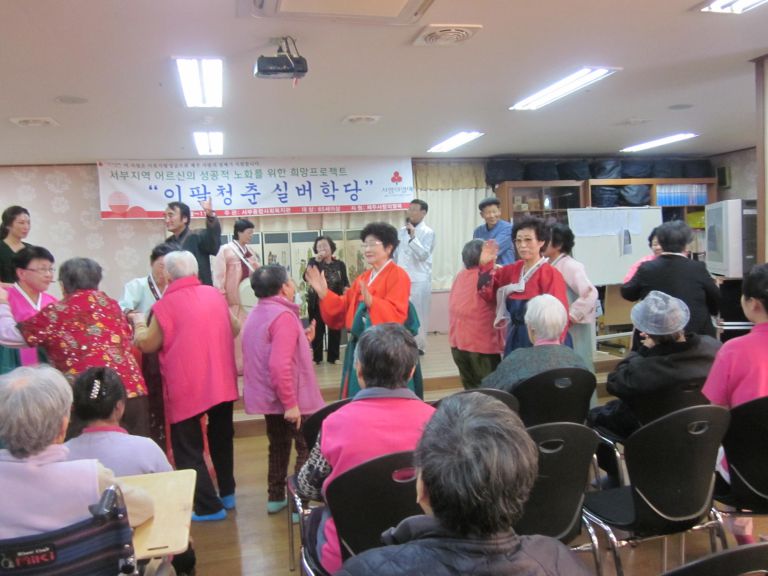 <이팔청춘 실버학당> 서부종합사회복지관 외부공연