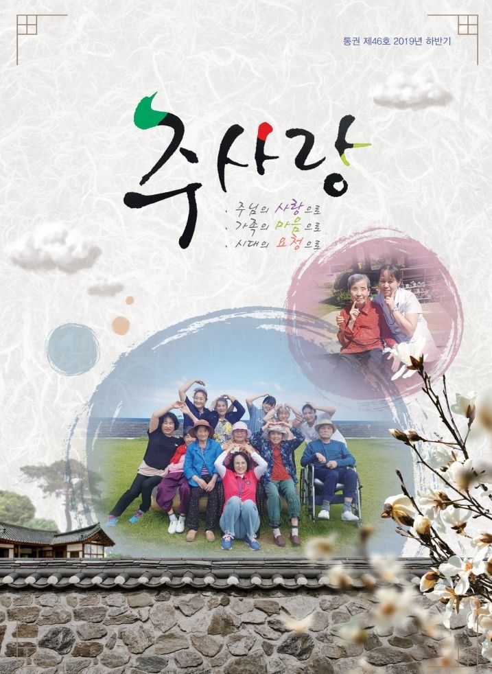 2019년 12월 Vol.46